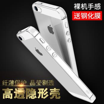 適用蘋果5s手機殼iphone5s透明se矽膠防摔前後全包軟殼與5s五s全包邊5plus了5 s超薄輕薄軟膠純色外殼保護套