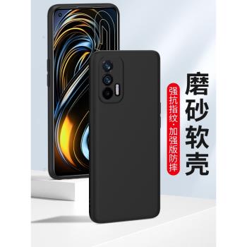 適用磨砂殼oppo RealmeGT6真我GT大師探索版GTNeo5手機殼Neo7 X50軟殼X7Pro矽膠套X2至尊版RealmeGT全包新款