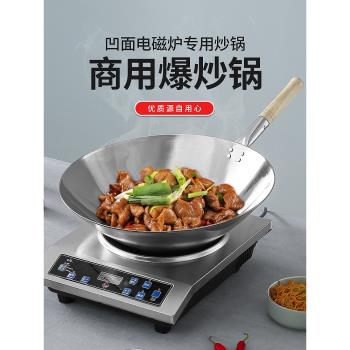 凹面電磁爐專用鍋單柄炒鍋商用電炒鍋圓底鍋飯店酒店電磁灶炒菜鍋