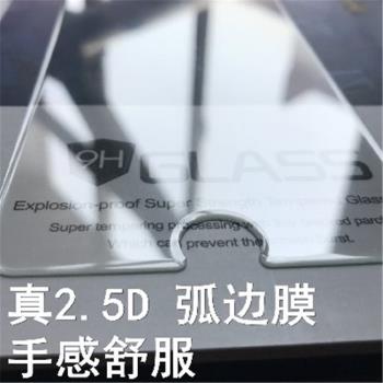 蘋果 iPhone16 15 pro Max 鋼化膜 XR 7 8 6splus高鋁大弧邊手機玻璃膜非全屏
