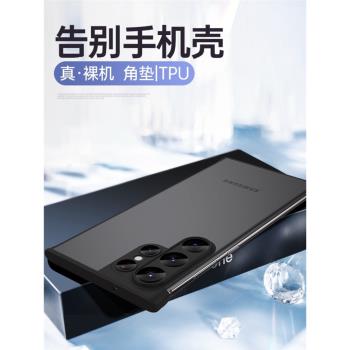 新款裸機感四角墊適用三星S23Ultra手機殼夏季散熱s23+自帶鏡頭膜S22Ultra超薄防摔s22u保護套簡約男女潮s22+