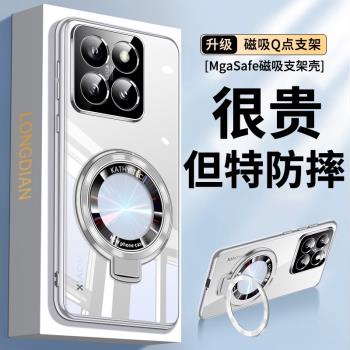 適用小米15手機殼新款小米14pro磁吸帶支架保護套13ultra鏡頭全包防摔透明12por創意xiaomi簡約男s高階感女餘