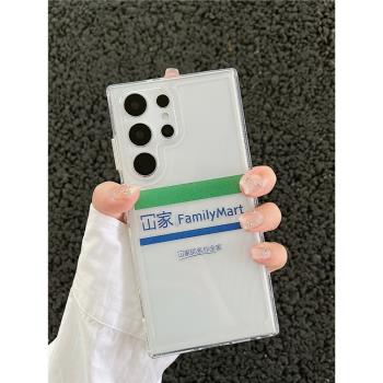 三星S24ultra透明全包創意惡搞適用於三星S23Ultra手機殼防摔S24+新款保護套note20ultra男女款S22個性S23軟