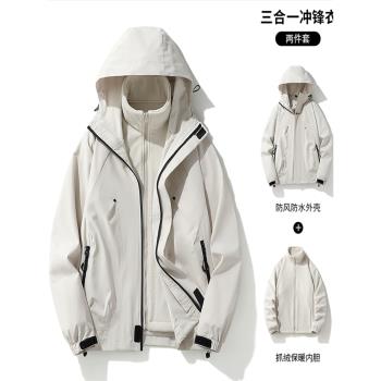 沖鋒衣外套男寬松連帽三合一春秋冬季防風防水工裝夾克戶外登山服
