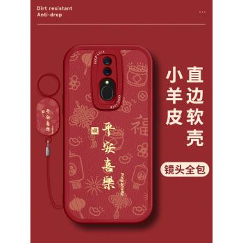 適用OPPOA9手機殼指環平安喜樂OPPOK10/K9新款紅色K11/K12全包A5/A7保護套A11S男女新年K5K3K7軟矽膠X防摔PRO