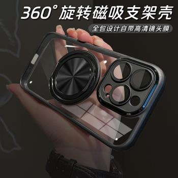360°旋轉支點殼適用蘋果16promax手機殼支架iphone15新款帶鏡頭膜14Plus高階感13Magsafe磁吸12男女透明防摔