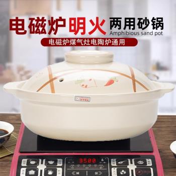 電磁爐明火電陶爐商用砂鍋大號平底砂鍋煲湯豬肚雞耐高溫陶瓷砂鍋