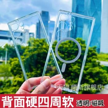適用三星S24ultra手機殼透明S25原裝同款全包防摔S25高透保護殼磁吸亞克力背板軟邊冰晶S24+保護套S25ultra新