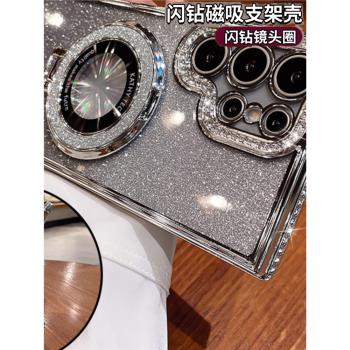 適用三星s24ultra手機殼s24水鉆s25ultra磁吸支架s23ultra新款高階感s24+矽膠套s25+全包鏡頭防摔閃粉透明女