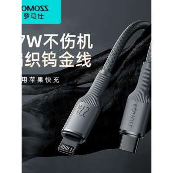 羅馬仕適用蘋果14數據線iPhone13充電線器頭12手機11promax充電線