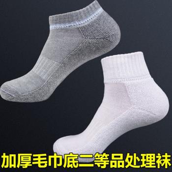 運動襪男士中筒加厚籃球襪毛巾底襪子短襪純棉女士羽毛球襪訓練襪