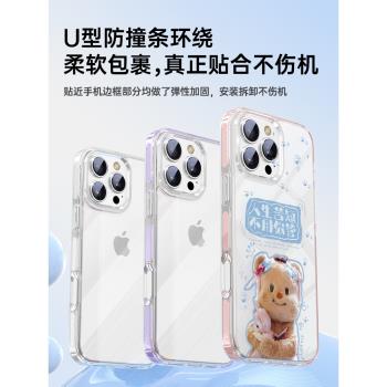 適用蘋果16透明手機殼iphone13高階感可愛小熊貼紙16新款按鍵15氣囊矽膠保護套promax官方pro女款邊框後殼Y