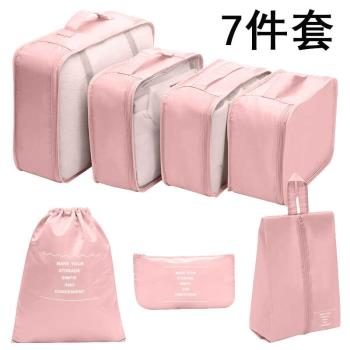 旅行行李收納袋行李箱衣服內衣褲收納包出差衣物分裝整理袋七件套