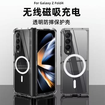 適用於三星GalaxyZ Fold5/6手機殼fold4透明保護套Magsafe磁吸無線充電w23超薄全包防摔ZFold3簡約商務男女