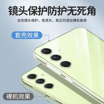 適用三星a54手機殼a55透明殼galaxya54鏡頭全包Samsunga55保護套a545g矽膠軟殼5G版全包邊啊54男新款防摔超薄