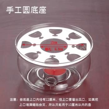 玻璃茶壺蠟燭加熱器保溫底座花草茶具配件水晶玻璃加熱底座透明