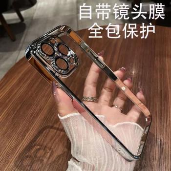 蘋果14ProMax電鍍手機殼自帶鏡頭膜iPhone15全包13防塵12防摔殼11