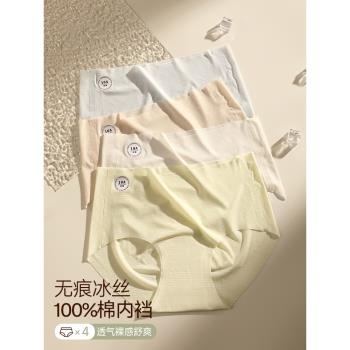 華夫格裸感冰絲內褲女無痕薄款夏季速乾透氣運動隱形女生三角褲頭