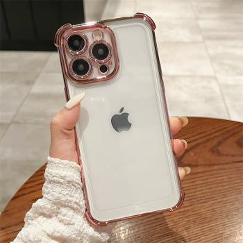適用蘋果16PRO全包四角防摔電鍍手機殼iPhone11/14透明精孔保護套