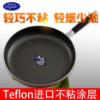 易廚樂牛排商用家用多功能平底鍋