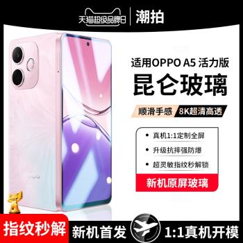 適用oppoA5活力版鋼化膜防窺A5新款oppo手機貼膜opa全屏oppa5全包opopa5防偷窺opρo藍光0pp0ppoa5防摔5G高畫質