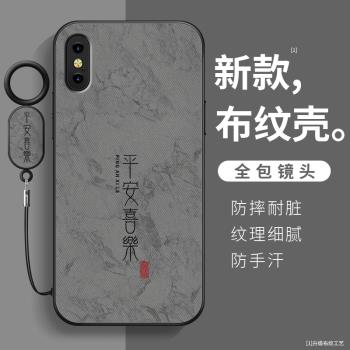 平安喜樂適用蘋果11手機殼iPhone11promax新款11pro布紋矽膠xs高階XR帶IPhone鏡頭保護X男士Max女情侶軟外套