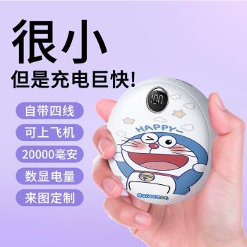 自帶四線充電寶大容量20000毫安快充學生海賊王便攜可愛移動電源