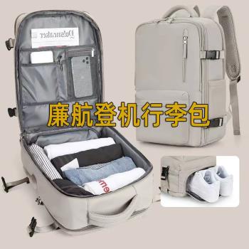 廉航神器登機行李箱揹包男女士旅行外出雙肩包輕便大容量短途出差