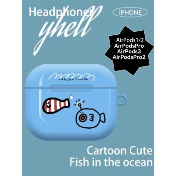 油畫小眾插畫海洋小魚兒適用airpods1/2蘋果無線藍牙耳機簡約韓國進口菲林保護套airpods pro2/3保護殼ins風