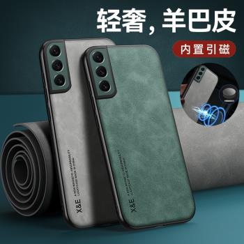 適用三星GalaxyS21手機殼三星S21+皮紋保護套三星S21FE全包防摔S21Ultra膚感潮車載磁吸矽膠軟邊磨砂輕奢外殼
