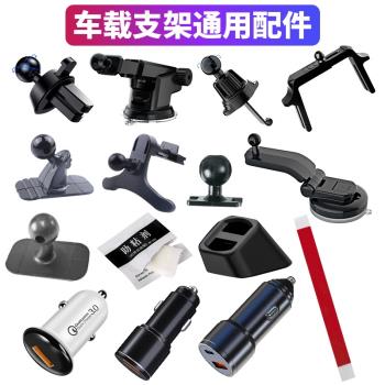 車載支架配件吸盤手機磁吸頭數據線蘋果安卓type-c充電線出風口夾