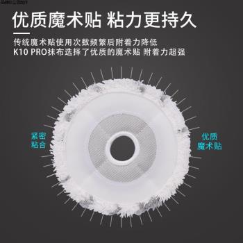適配小米k10 Pro配件米家無線吸塵器拖布清潔圓形抹布拖洗地一體