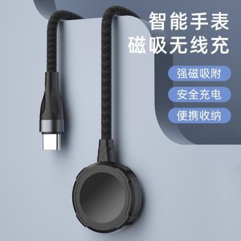磁吸手錶數據線三合一無線充適用安卓type-c蘋果無線充隨身多功能三線合一多種介面數碼無線充電器