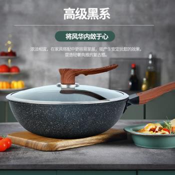 新款無塗層麥飯石不粘鍋炒鍋家用平底炒菜鍋不沾鍋燃氣電磁爐專用