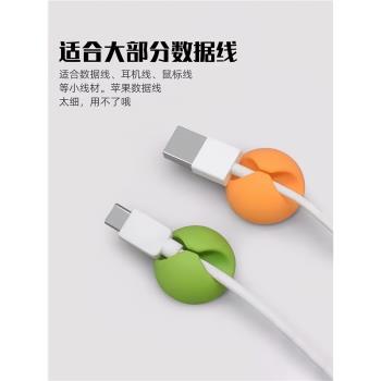 數據線收納固定器充電線理線器桌面手機線集線器免釘自粘走線神器