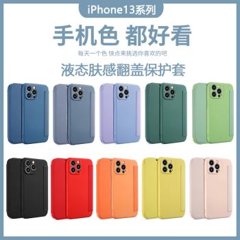 適用iPhone16手機殼13Promax翻蓋式皮套16pro全包防摔14蘋果15矽膠12pro軟殼15Pro日韓11女款max潮男x商務8p