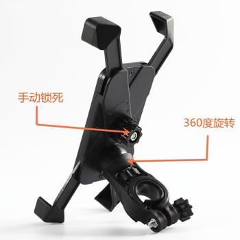 電動車手機支架機車電摩自行車通用外賣騎手騎行防震手機導航支架