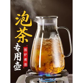 圍爐煮茶壺玻璃壺泡茶專用壺家用冷燒水壺明火電陶爐煮茶器花茶壺