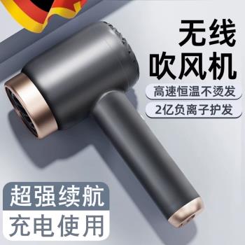 充電款無線吹風機學生宿舍專用不插電藍光負離子護發便攜電吹風筒