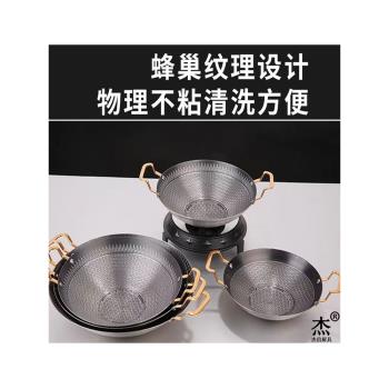 不粘幹鍋鍋仔飯店商用小火鍋酒精爐家用不銹鋼卡式爐專用仔鍋戶外