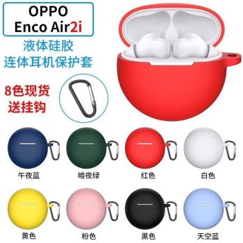 國產123適用於OPPO Enco Air 2i耳機套透明卡通簡約保護套OPPO Enco Air 2i軟殼無線藍牙耳機殼防摔