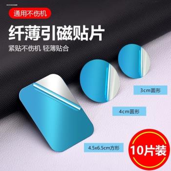 無線充電磁鐵發射接收端Magsafe引磁吸貼片iphone適用於蘋果x