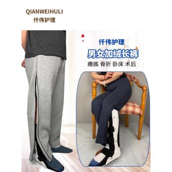男女骨折褲拉鏈全開術後病人康復護理褲癱瘓臥床老人方便穿脫褲子