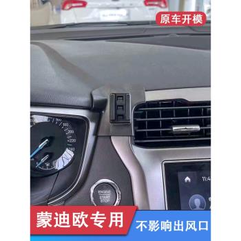 適用於13-21款福特蒙迪歐車載手機導航專用固定支架無線充電改裝