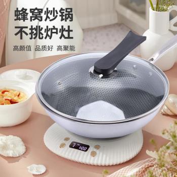410不銹鋼蜂窩炒鍋不粘鍋家用電磁爐燃氣灶專用鍋具平底鍋炒鍋定