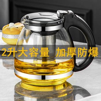 耐高溫玻璃茶壺加厚防爆泡茶壺家用大容量水壺茶杯茶具套裝花茶壺