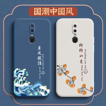 乘風破浪oppoA9手機殼oppo保護A9x矽膠A9全包防摔opa軟殼opooa男oppa女opopa0pp0潮牌oopoa磨砂PCAM10殼國風