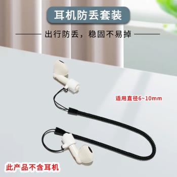 無線耳機防丟繩適用蘋果airpods藍牙耳機小米耳機線耳機配件運動掛繩防掉鏈