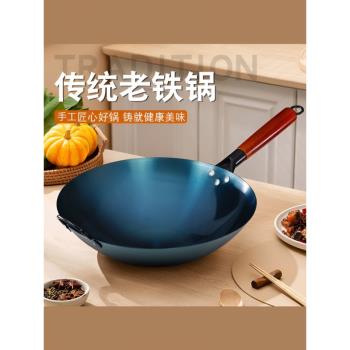 傳統圓底鐵鍋老式家用不粘鍋炒鍋開好鍋無塗層炒菜鍋炒鍋可免開鍋