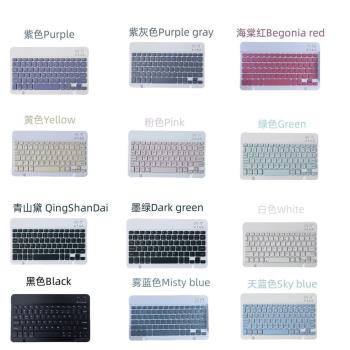 藍芽無線鍵盤適用ipad手機平板電腦妙控便攜外接鍵盤靜音打字套裝